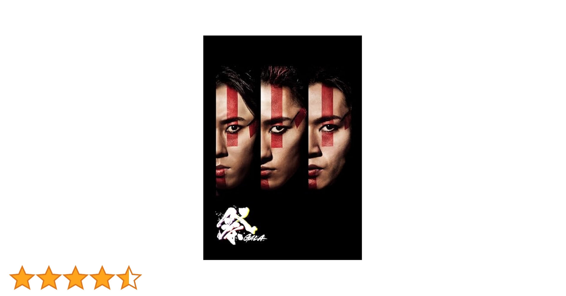 Amazon.co.jp: 祭 GALA(DVD) [DVD] : 岩本照・深澤辰哉・宮舘